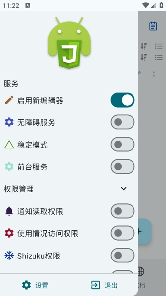 悬浮窗控制条